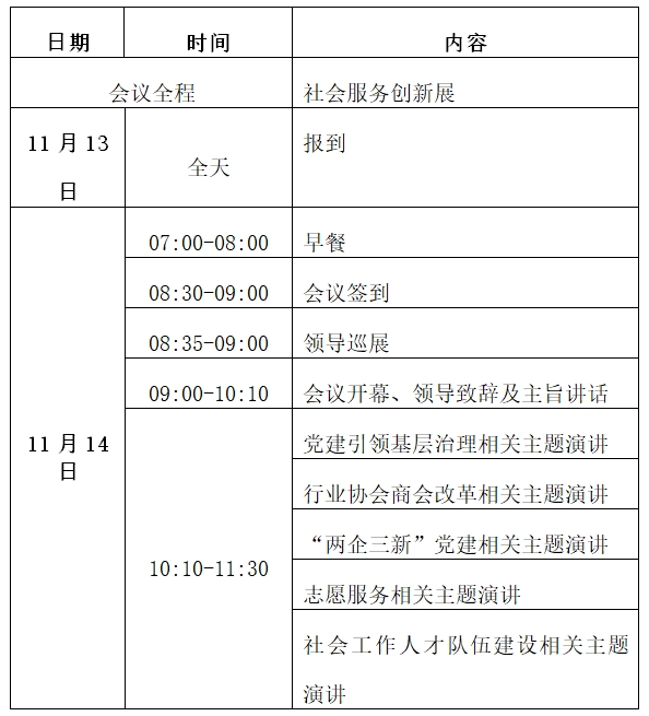 微信截图_20241101110704